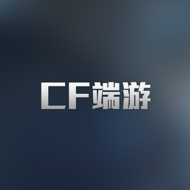 穿越火线