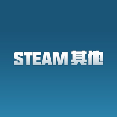 STEAM游戏